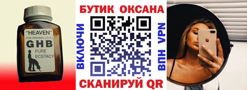 Бутират Butirat  Безенчук 