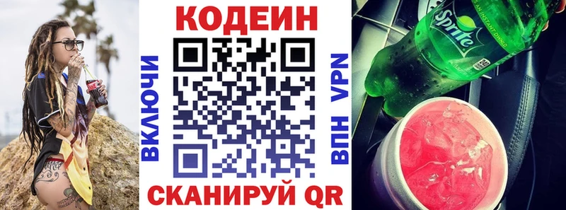 Codein Purple Drank  Безенчук 